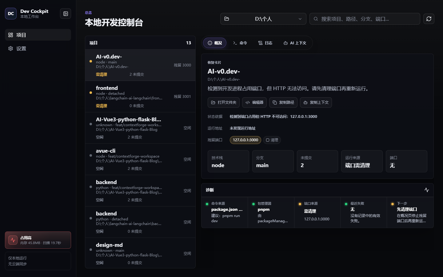 Dev Cockpit local development dashboard