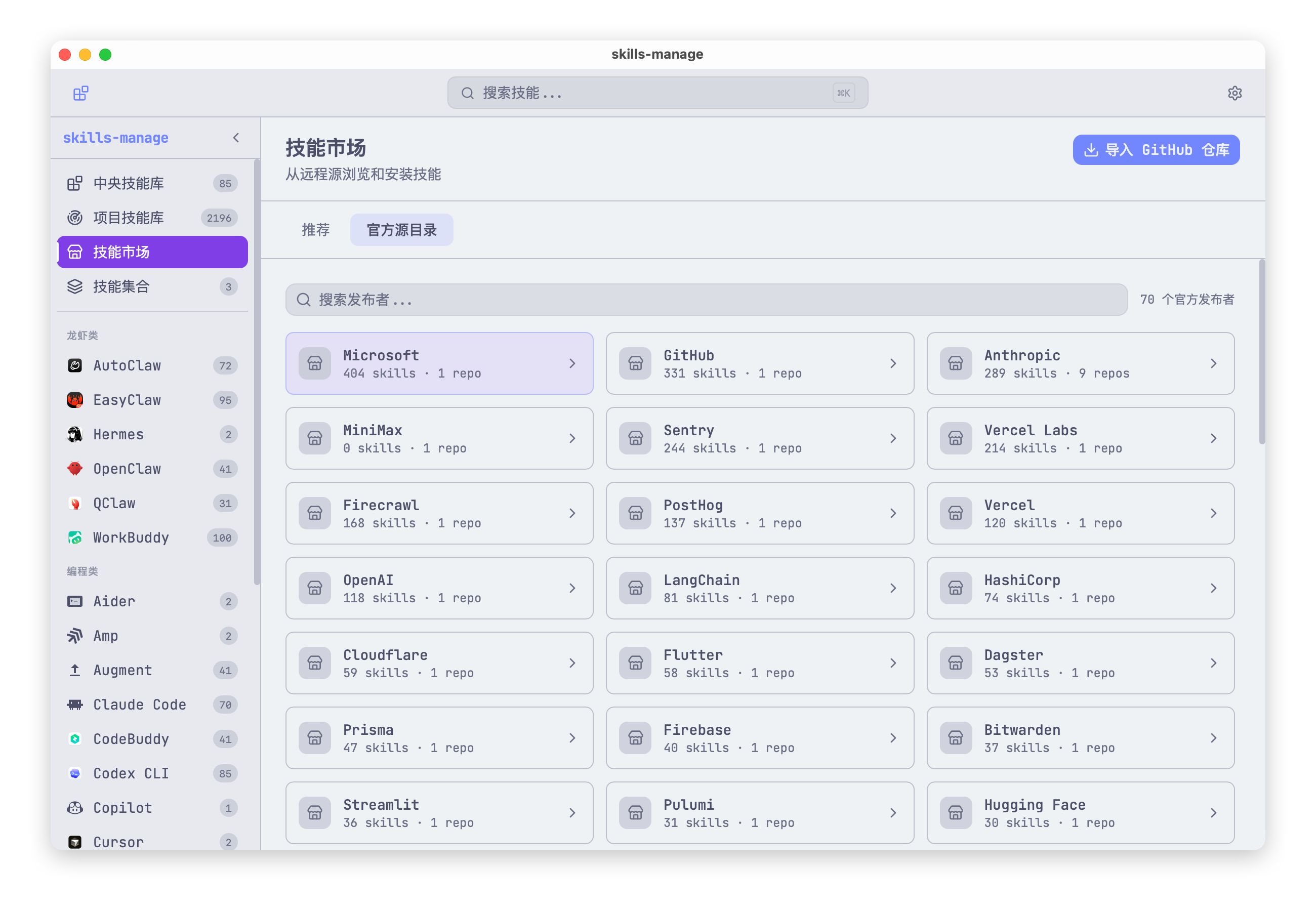 skills-manage marketplace