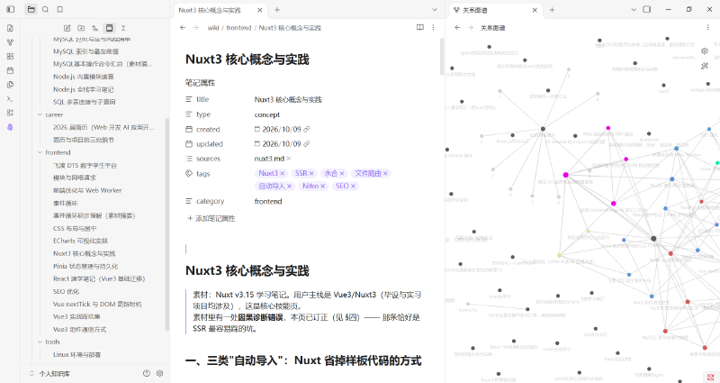Featured image of post WorkBuddy + Obsidian：用 AI 维护一个会自己长大的知识库