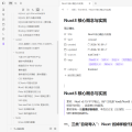 WorkBuddy + Obsidian：用 AI 维护一个会自己长大的知识库